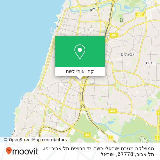 מפת ממוצ'קה מטבח ישראלי-כשר, יד חרוצים תל אביב-יפו, תל אביב, 67778