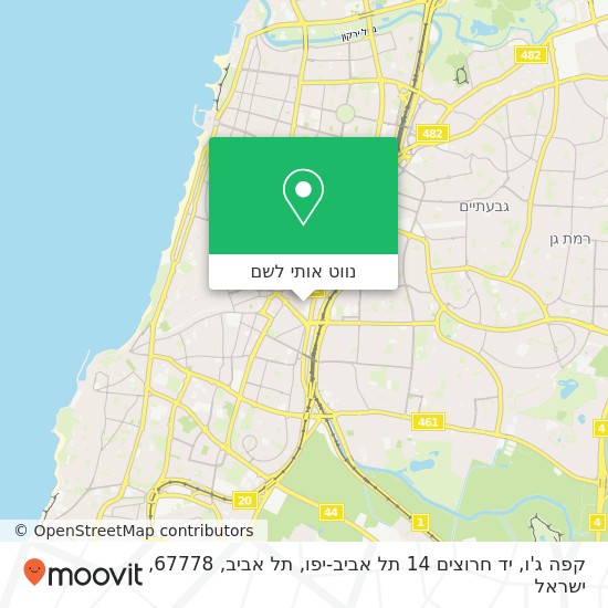 מפת קפה ג'ו, יד חרוצים 14 תל אביב-יפו, תל אביב, 67778