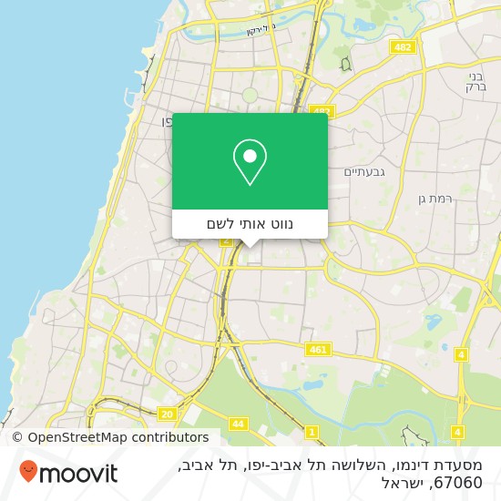 מפת מסעדת דינמו, השלושה תל אביב-יפו, תל אביב, 67060