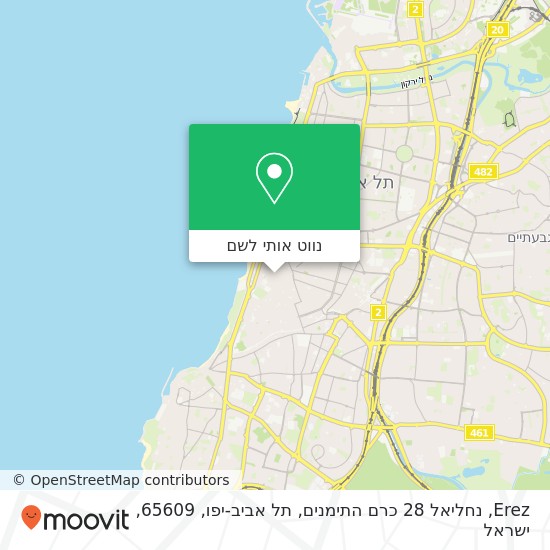 מפת Erez, נחליאל 28 כרם התימנים, תל אביב-יפו, 65609