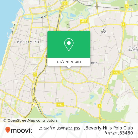 מפת Beverly Hills Polo Club, ויצמן גבעתיים, תל אביב, 53480