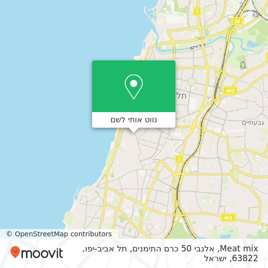 מפת Meat mix, אלנבי 50 כרם התימנים, תל אביב-יפו, 63822