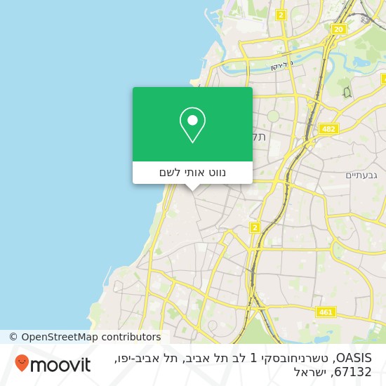 מפת OASIS, טשרניחובסקי 1 לב תל אביב, תל אביב-יפו, 67132