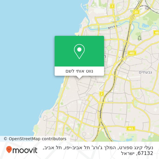 מפת נעלי קינג ספורט, המלך ג'ורג' תל אביב-יפו, תל אביב, 67132