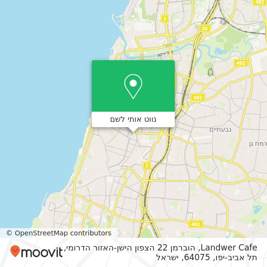 מפת Landwer Cafe, הוברמן 22 הצפון הישן-האזור הדרומי, תל אביב-יפו, 64075