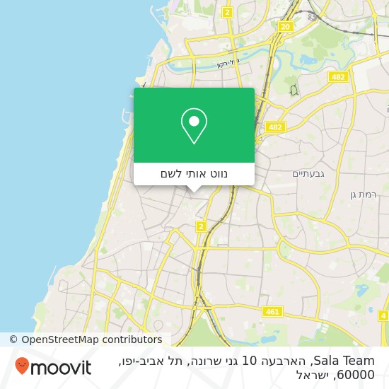 מפת Sala Team, הארבעה 10 גני שרונה, תל אביב-יפו, 60000