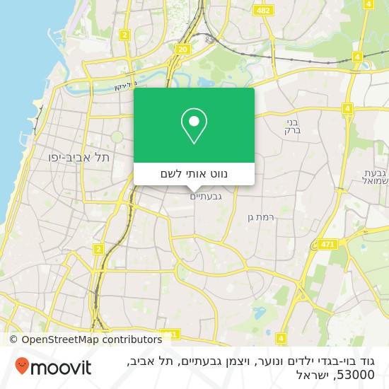 מפת גוד בוי-בגדי ילדים ונוער, ויצמן גבעתיים, תל אביב, 53000