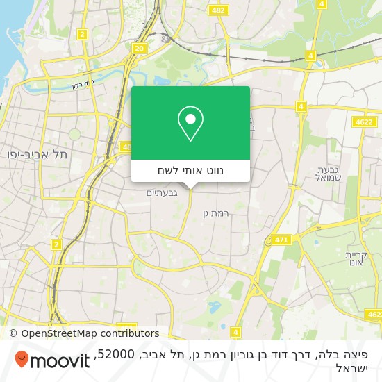 מפת פיצה בלה, דרך דוד בן גוריון רמת גן, תל אביב, 52000