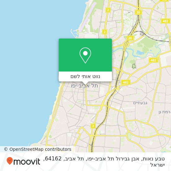 מפת טבע נאות, אבן גבירול תל אביב-יפו, תל אביב, 64162