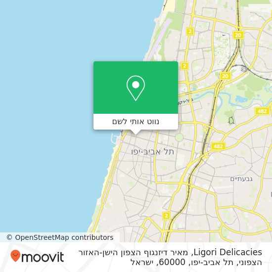 מפת Ligori Delicacies, מאיר דיזנגוף הצפון הישן-האזור הצפוני, תל אביב-יפו, 60000