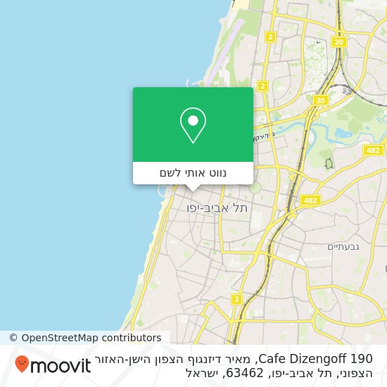 מפת Cafe Dizengoff 190, מאיר דיזנגוף הצפון הישן-האזור הצפוני, תל אביב-יפו, 63462