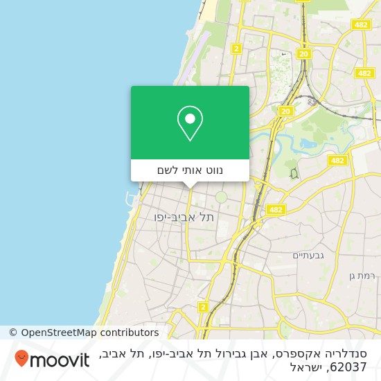 מפת סנדלריה אקספרס, אבן גבירול תל אביב-יפו, תל אביב, 62037