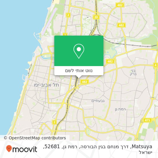 מפת Matsuya, דרך מנחם בגין הבורסה, רמת גן, 52681