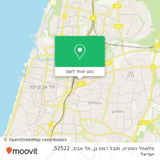 מפת פלאפל המזרח, תובל רמת גן, תל אביב, 52522