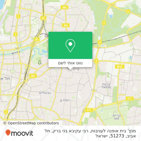 מפת מנץ' בית אופנה לעניבות, רבי עקיבא בני ברק, תל אביב, 51273