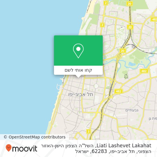 מפת Liati Lashevet Lakahat, השל"ה הצפון הישן-האזור הצפוני, תל אביב-יפו, 62283