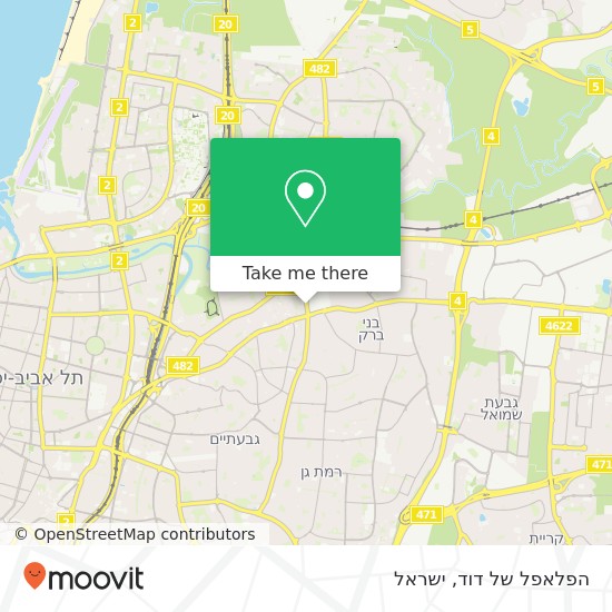 מפת הפלאפל של דוד, דרך דוד בן גוריון רמת גן, תל אביב, 52573