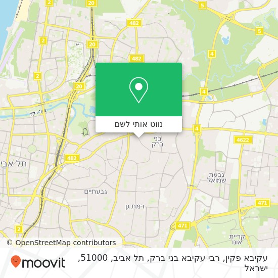 מפת עקיבא פקין, רבי עקיבא בני ברק, תל אביב, 51000