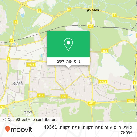 מפת סוירי, חיים עוזר פתח תקווה, פתח תקווה, 49361