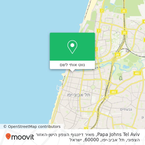 מפת Papa Johns Tel Aviv, מאיר דיזנגוף הצפון הישן-האזור הצפוני, תל אביב-יפו, 60000