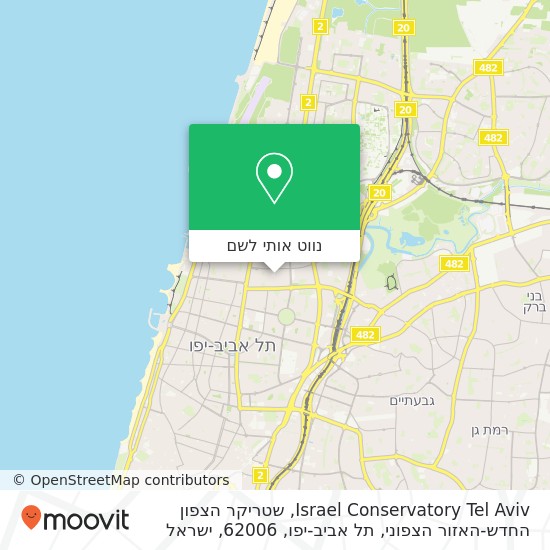 מפת Israel Conservatory Tel Aviv, שטריקר הצפון החדש-האזור הצפוני, תל אביב-יפו, 62006