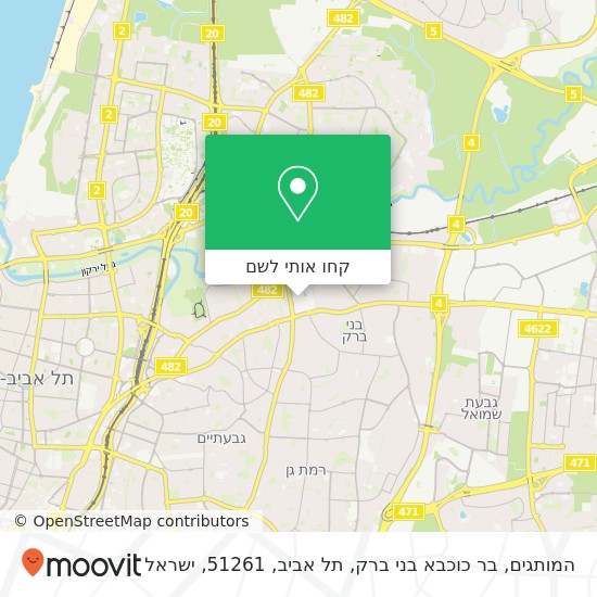 מפת המותגים, בר כוכבא בני ברק, תל אביב, 51261