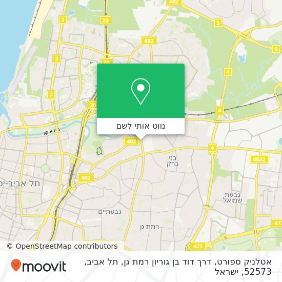 מפת אטלניק ספורט, דרך דוד בן גוריון רמת גן, תל אביב, 52573