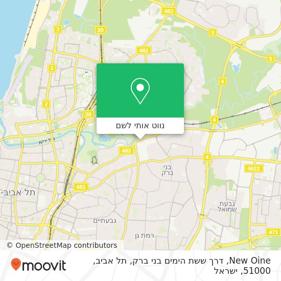 מפת New Oine, דרך ששת הימים בני ברק, תל אביב, 51000
