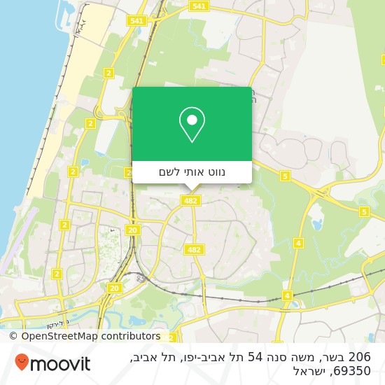 מפת 206 בשר, משה סנה 54 תל אביב-יפו, תל אביב, 69350