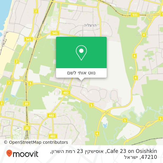 מפת Cafe 23 on Osishkin, אוסישקין 23 רמת השרון, 47210