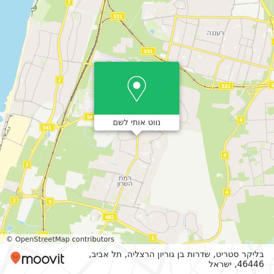 מפת בליקר סטריט, שדרות בן גוריון הרצליה, תל אביב, 46446