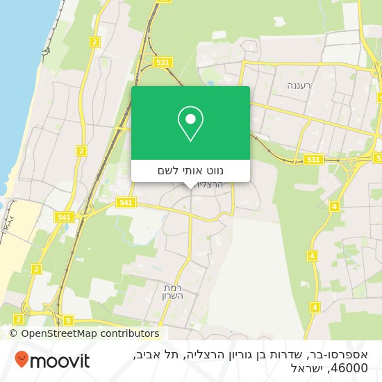 מפת אספרסו-בר, שדרות בן גוריון הרצליה, תל אביב, 46000