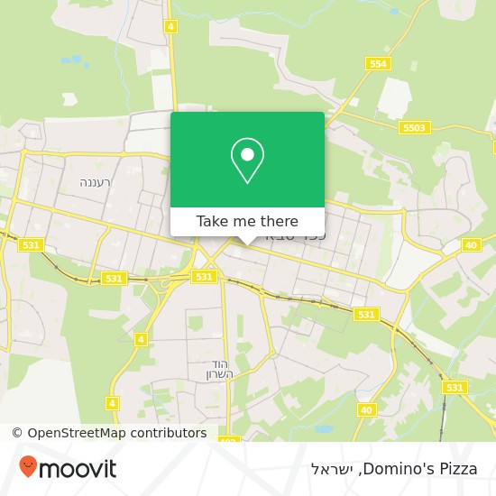 מפת Domino's Pizza, אגרון כפר סבא, פתח תקווה, 44259