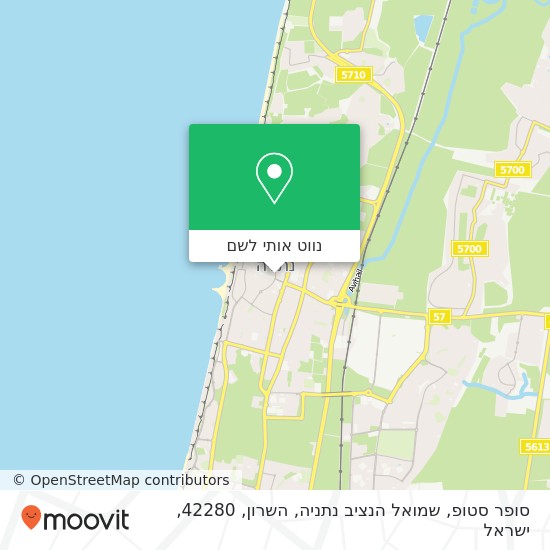 מפת סופר סטופ, שמואל הנציב נתניה, השרון, 42280