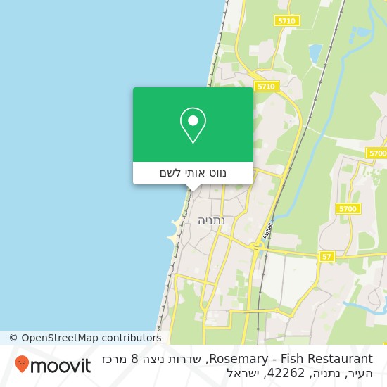 מפת Rosemary - Fish Restaurant, שדרות ניצה 8 מרכז העיר, נתניה, 42262
