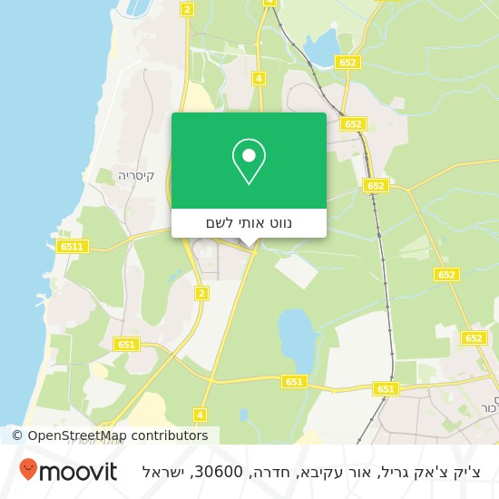 מפת צ'יק צ'אק גריל, אור עקיבא, חדרה, 30600