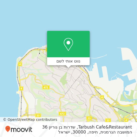 מפת Tarbush Cafe&Restaurant, שדרות בן גוריון 36 המושבה הגרמנית, חיפה, 30000