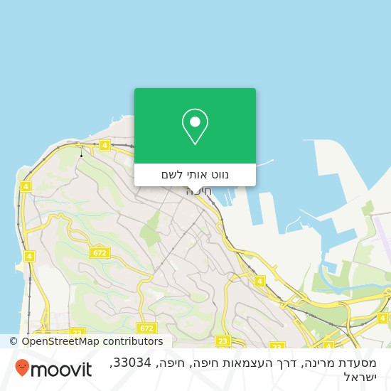 מפת מסעדת מרינה, דרך העצמאות חיפה, חיפה, 33034