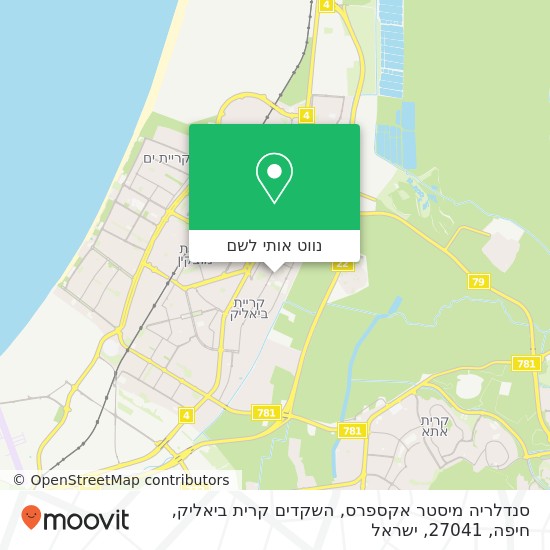 מפת סנדלריה מיסטר אקספרס, השקדים קרית ביאליק, חיפה, 27041