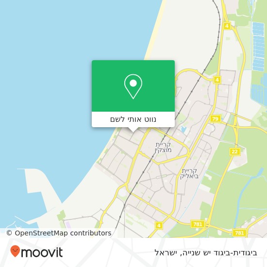 מפת ביגודית-ביגוד יש שנייה, אלי כהן קרית ים, חיפה, 29025