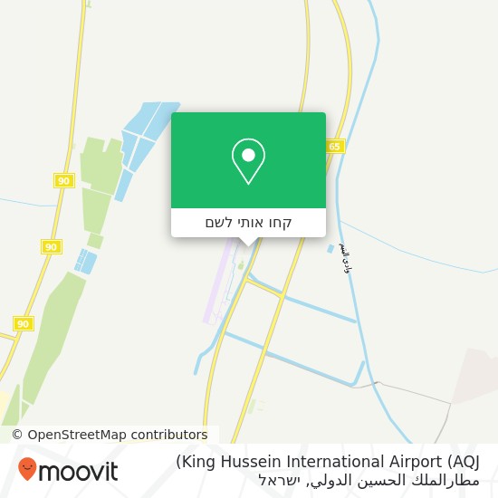 מפת King Hussein International Airport (AQJ) مطارالملك الحسين الدولي