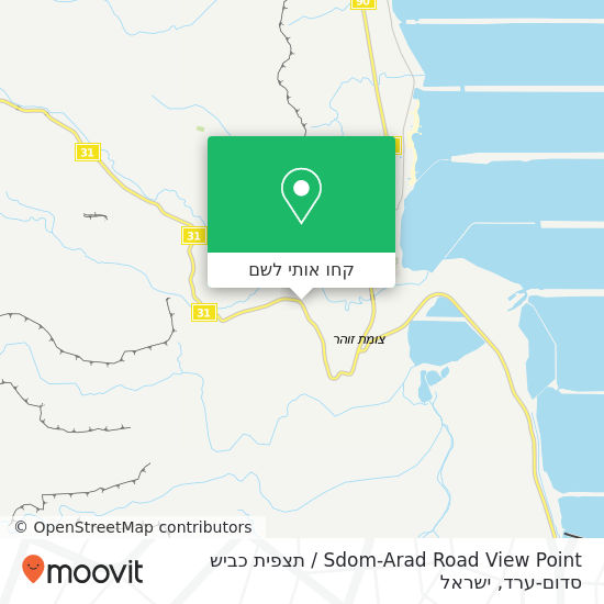 מפת Sdom-Arad Road View Point / תצפית כביש סדום-ערד