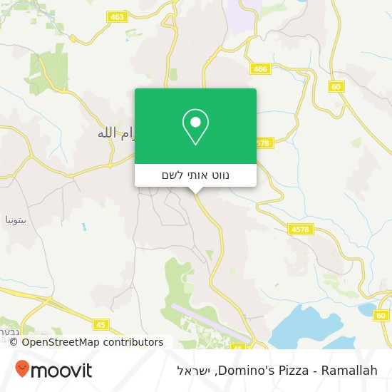 מפת Domino's Pizza - Ramallah