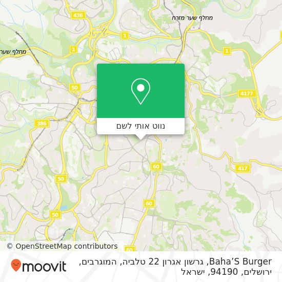 מפת Baha’S Burger, גרשון אגרון 22 טלביה, המוגרבים, ירושלים, 94190