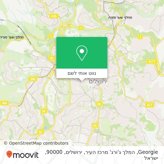 מפת Georgie, המלך ג'ורג' מרכז העיר, ירושלים, 90000