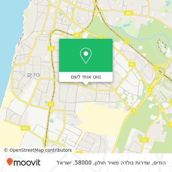 מפת הודיס, שדרות גולדה מאיר חולון, 58000