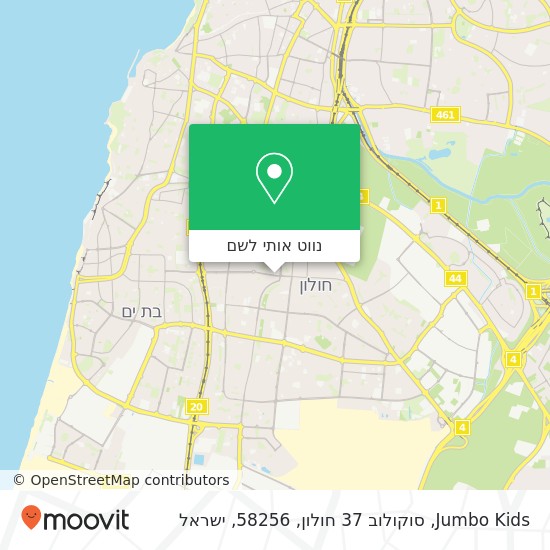 מפת Jumbo Kids, סוקולוב 37 חולון, 58256