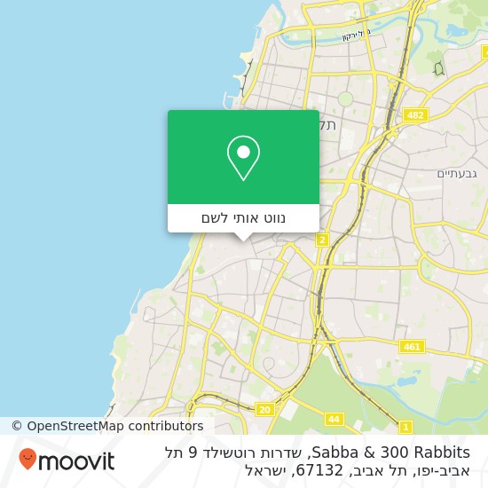 מפת Sabba & 300 Rabbits, שדרות רוטשילד 9 תל אביב-יפו, תל אביב, 67132