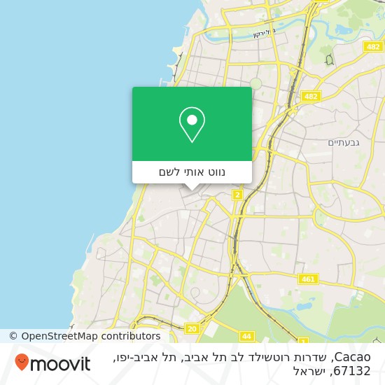 מפת Cacao, שדרות רוטשילד לב תל אביב, תל אביב-יפו, 67132