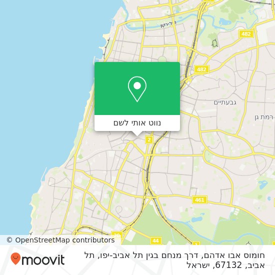 מפת חומוס אבו אדהם, דרך מנחם בגין תל אביב-יפו, תל אביב, 67132